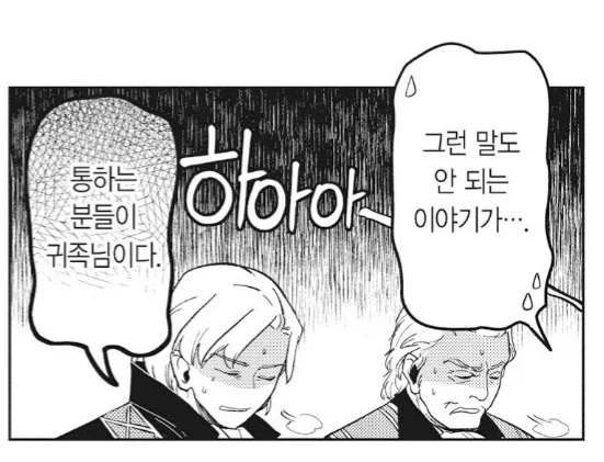 책벌레) 자기도 모르는 사이에 일이 진행되었다._3.webp