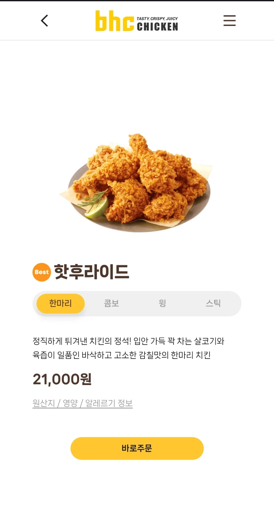 효과가 푸룬주스 급인 치킨.jpg_1.webp