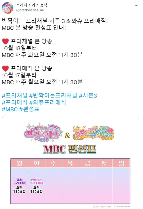 MBC의 애니 시리즈 죽이기_3.webp