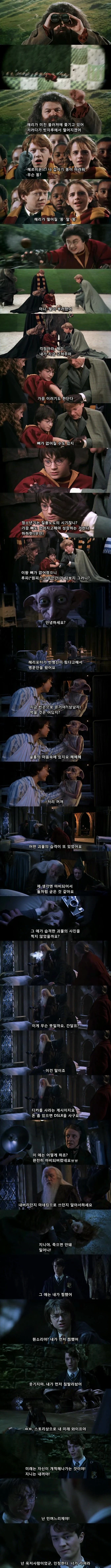 옥저의 해리포터_2.webp