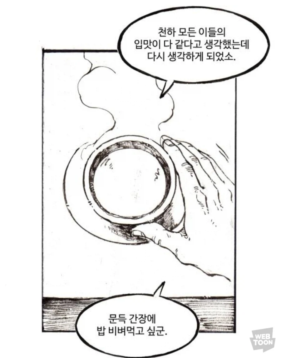 나이를 먹을 수록 숨길 수 없는 한민족의 본능_2.webp