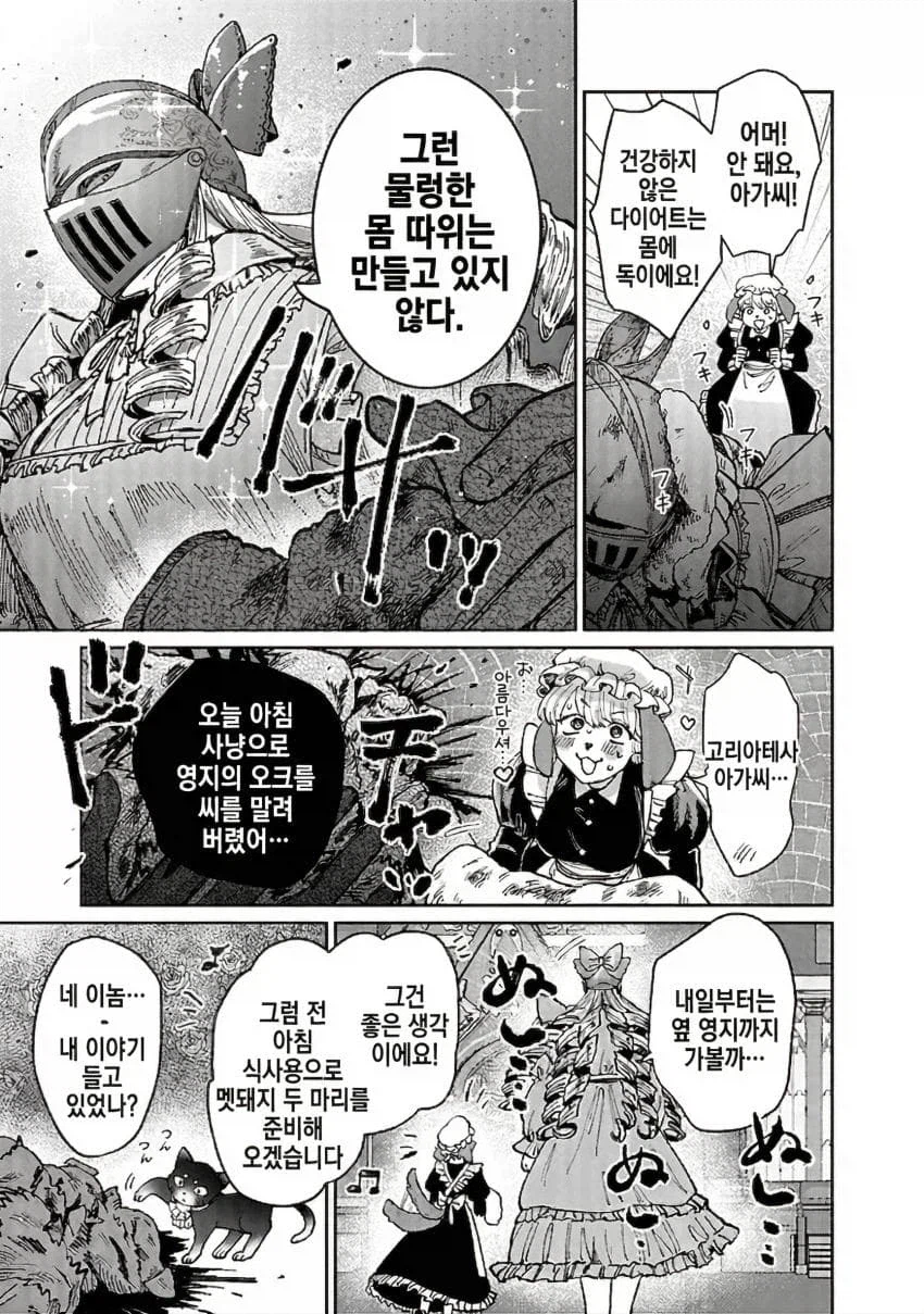 불합리한 죽음을 강요받는 악역영애로 전생한 그녀의 선택.jpg_5.webp