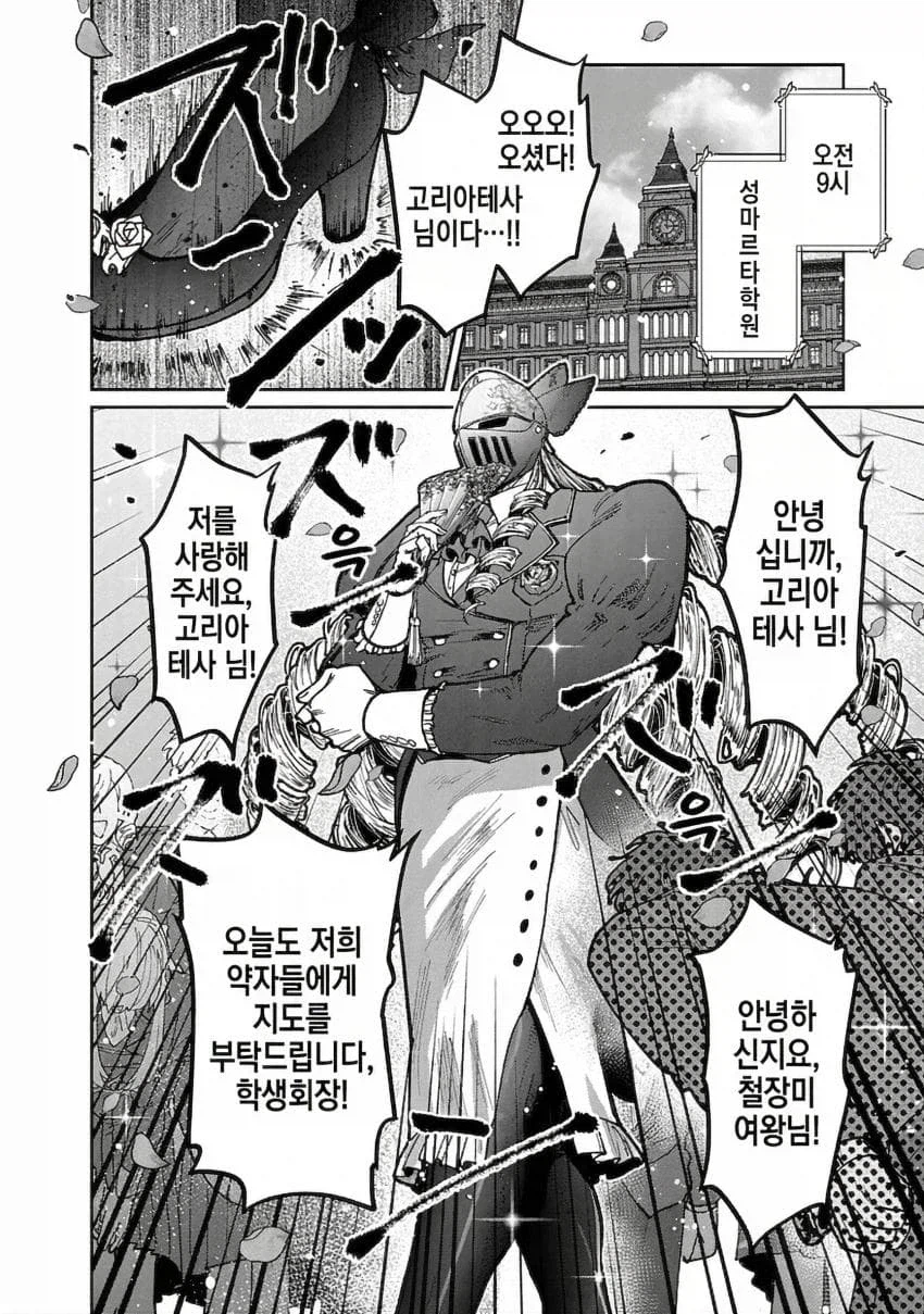 불합리한 죽음을 강요받는 악역영애로 전생한 그녀의 선택.jpg_6.webp