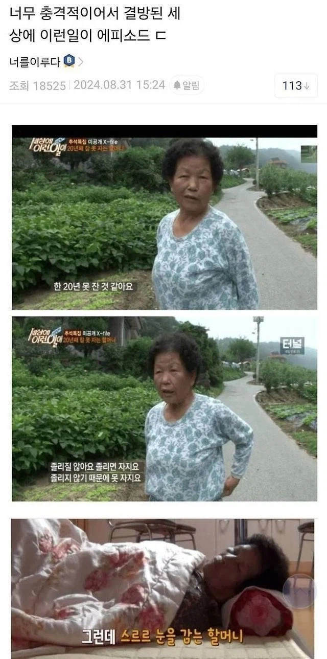 충격적인 미방영 사유.jpg_1.webp