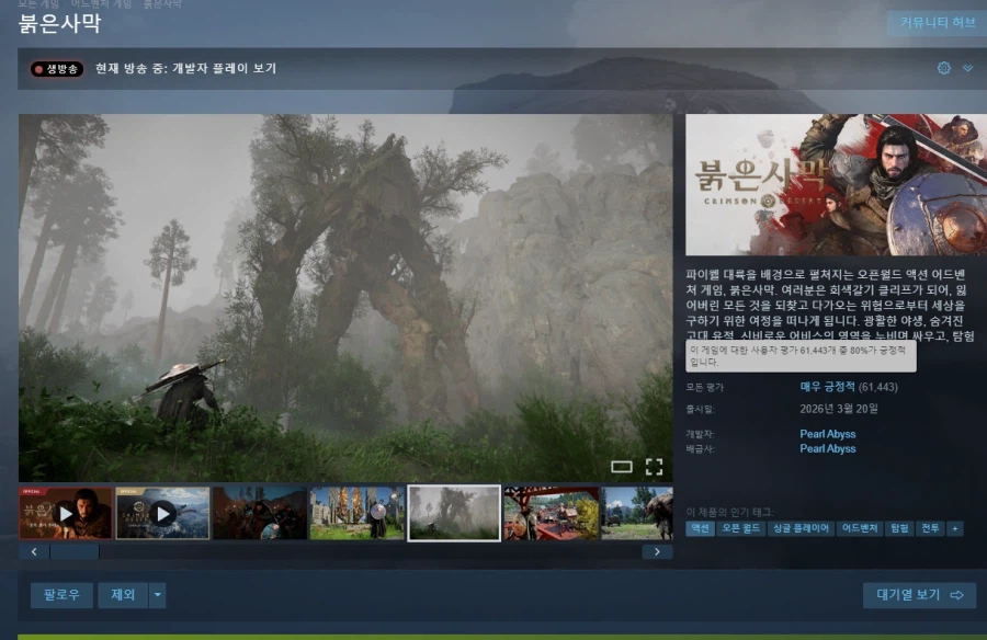 붉은사막 매우 긍정적 진입!_1.webp