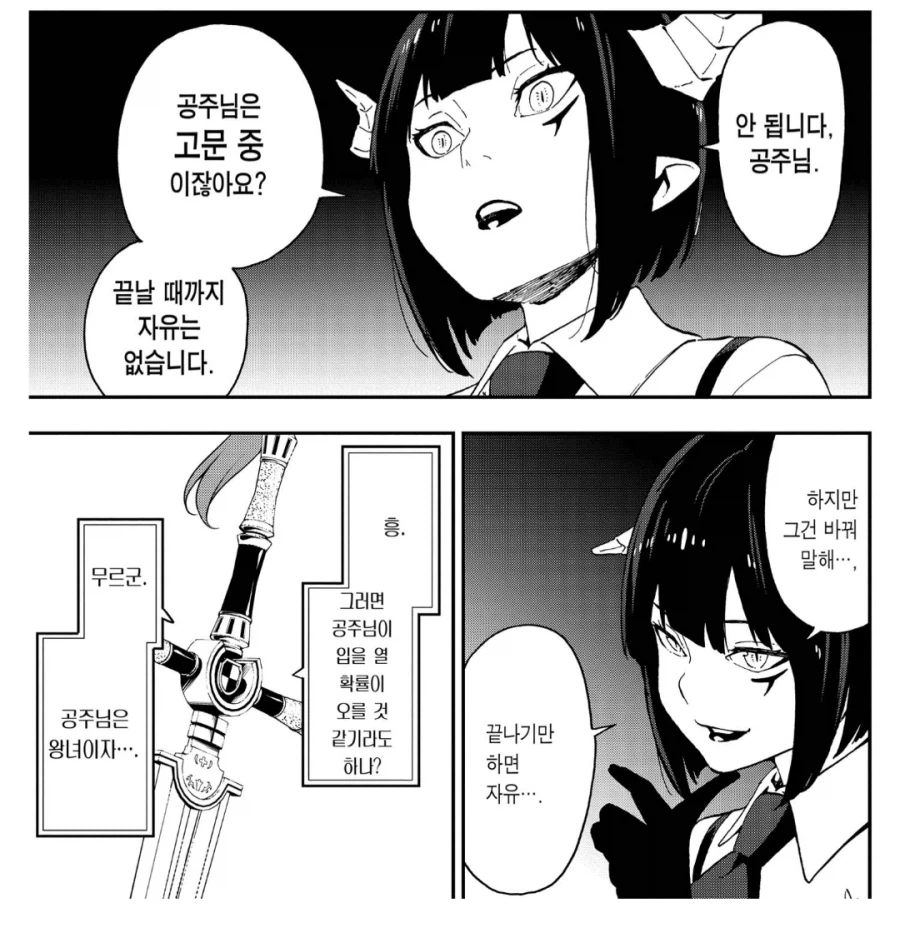 일이 끝나면 퇴근하는게 당연한거 아니야?_1.webp