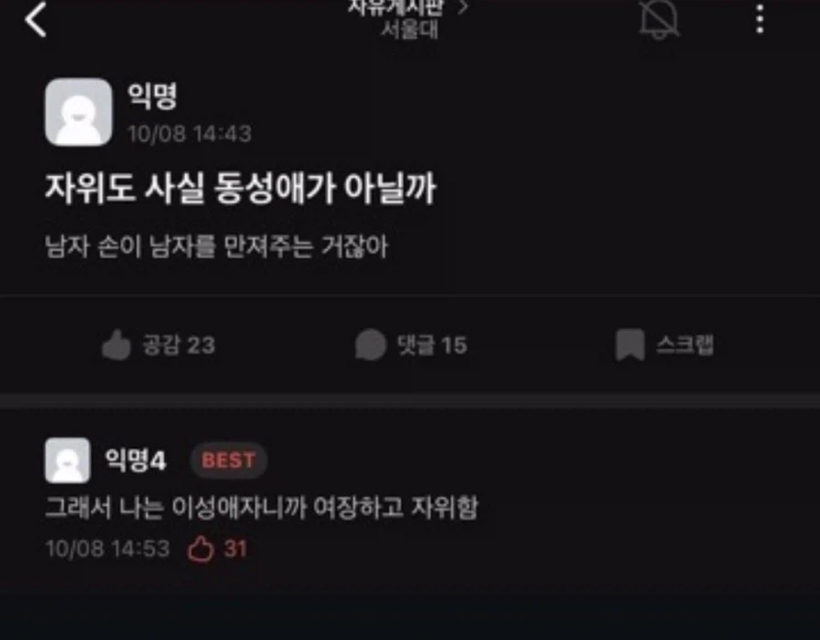 서울대학교의 수준높은 토론_1.webp