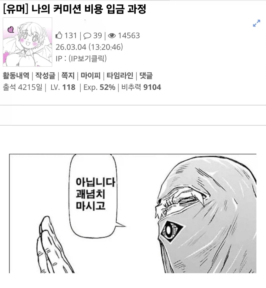 커미션의 세계에서도 유용한 닌자 슬레이어.jpg_1.webp