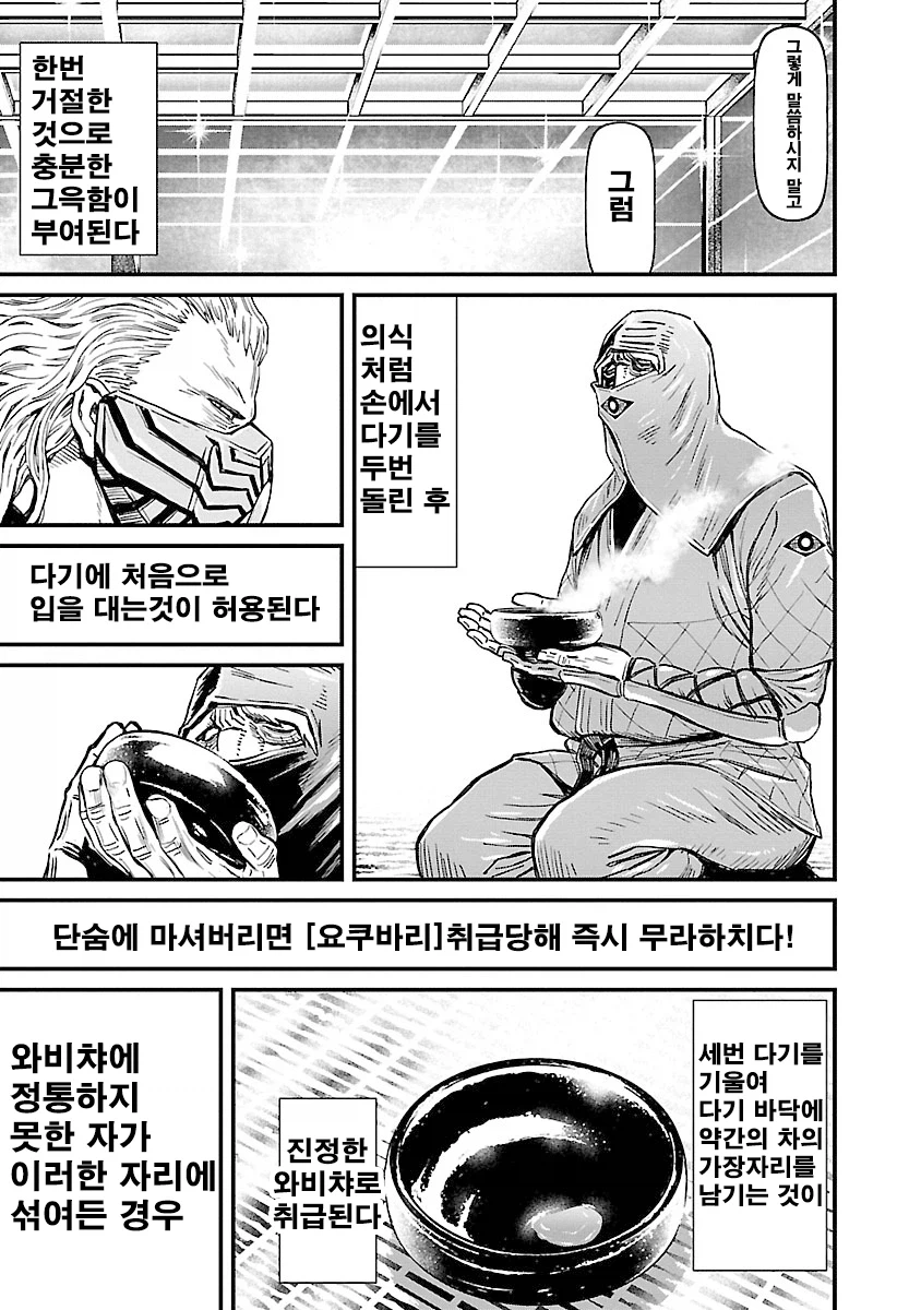 커미션의 세계에서도 유용한 닌자 슬레이어.jpg_4.webp