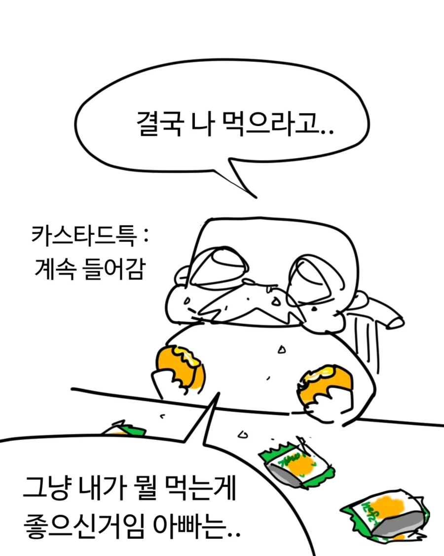 ㄹㅇ 찐 아빠와 아들 특 .jpg_7.webp