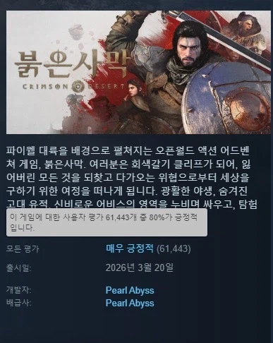 붉은사막)진짜 매긍 되버렸네 ㄷㄷ_1.webp