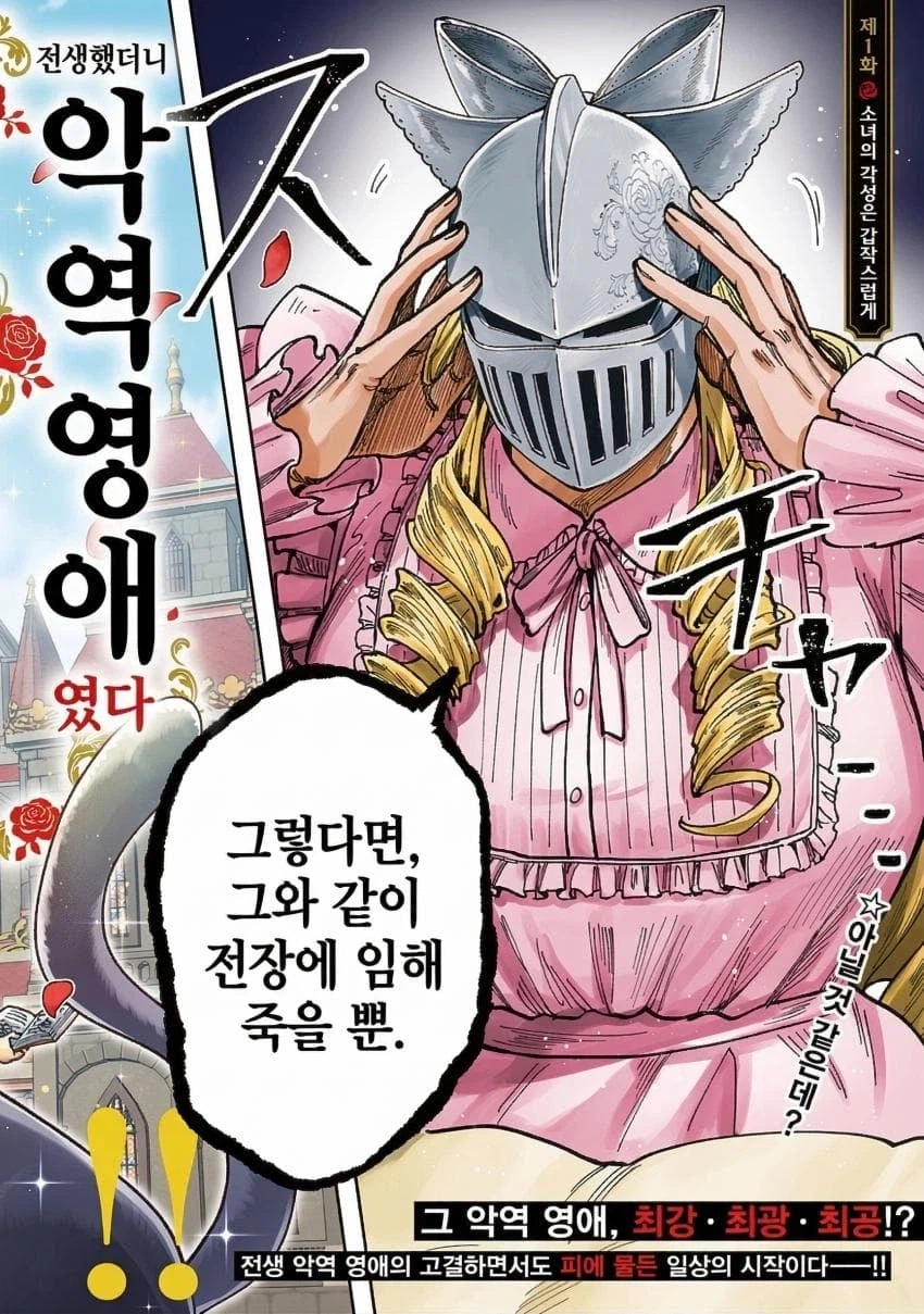 세기말 패자 악역영애 장르: 백합물_2.webp