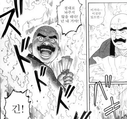 어둠의 겐고로 vs 빛의 겐고로_1.webp