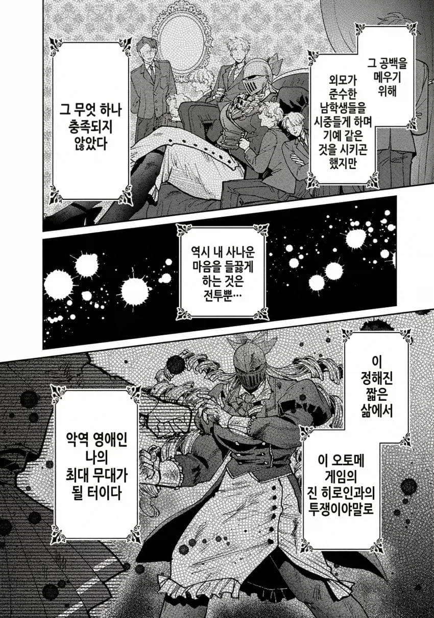 세기말 패자 악역영애 장르: 백합물_6.webp