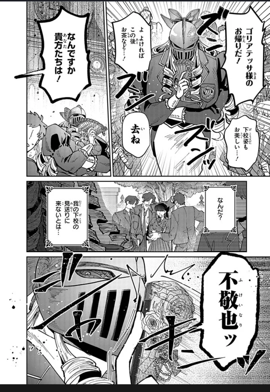 세기말 패자 악역영애 장르: 백합물_7.webp