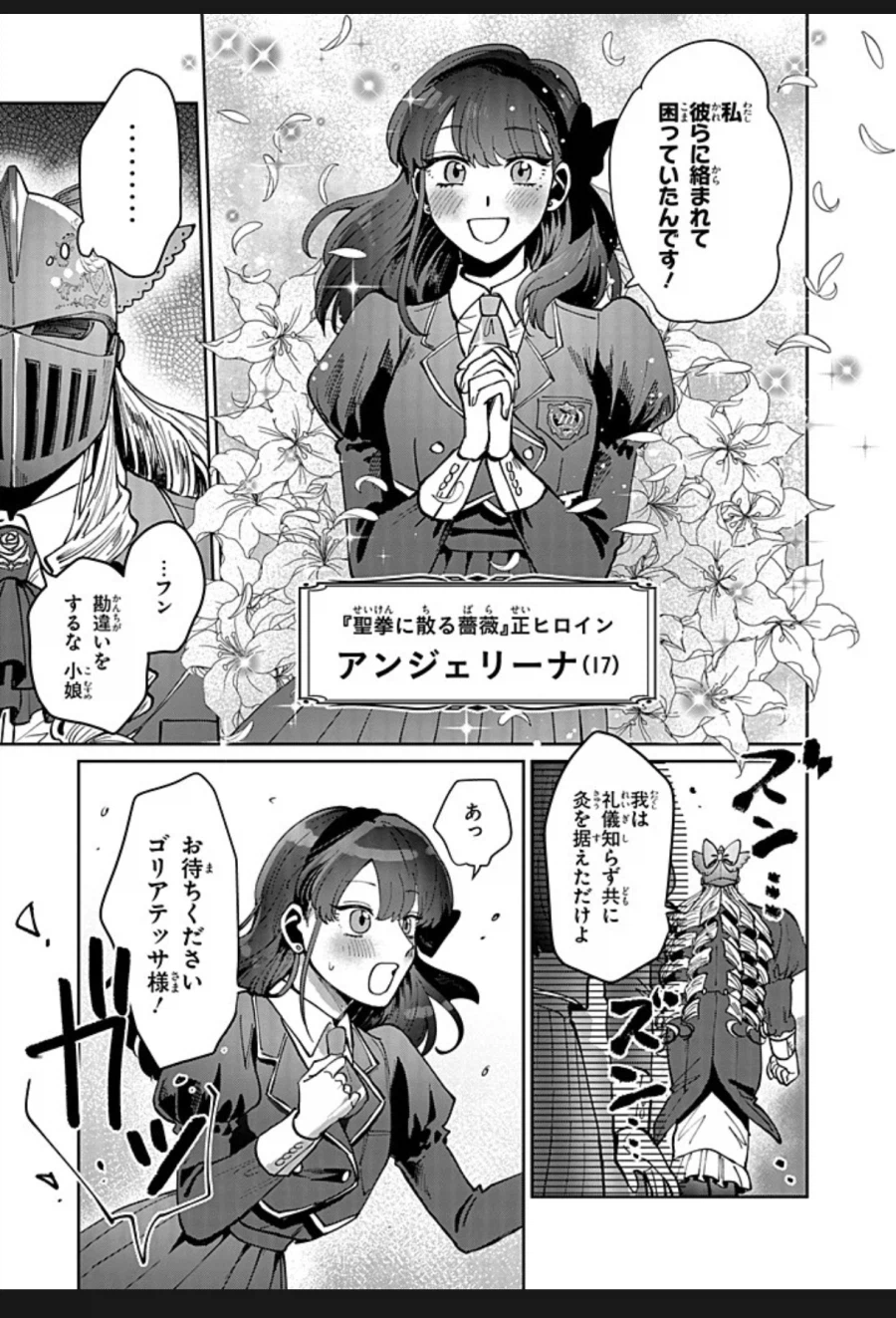 세기말 패자 악역영애 장르: 백합물_10.webp