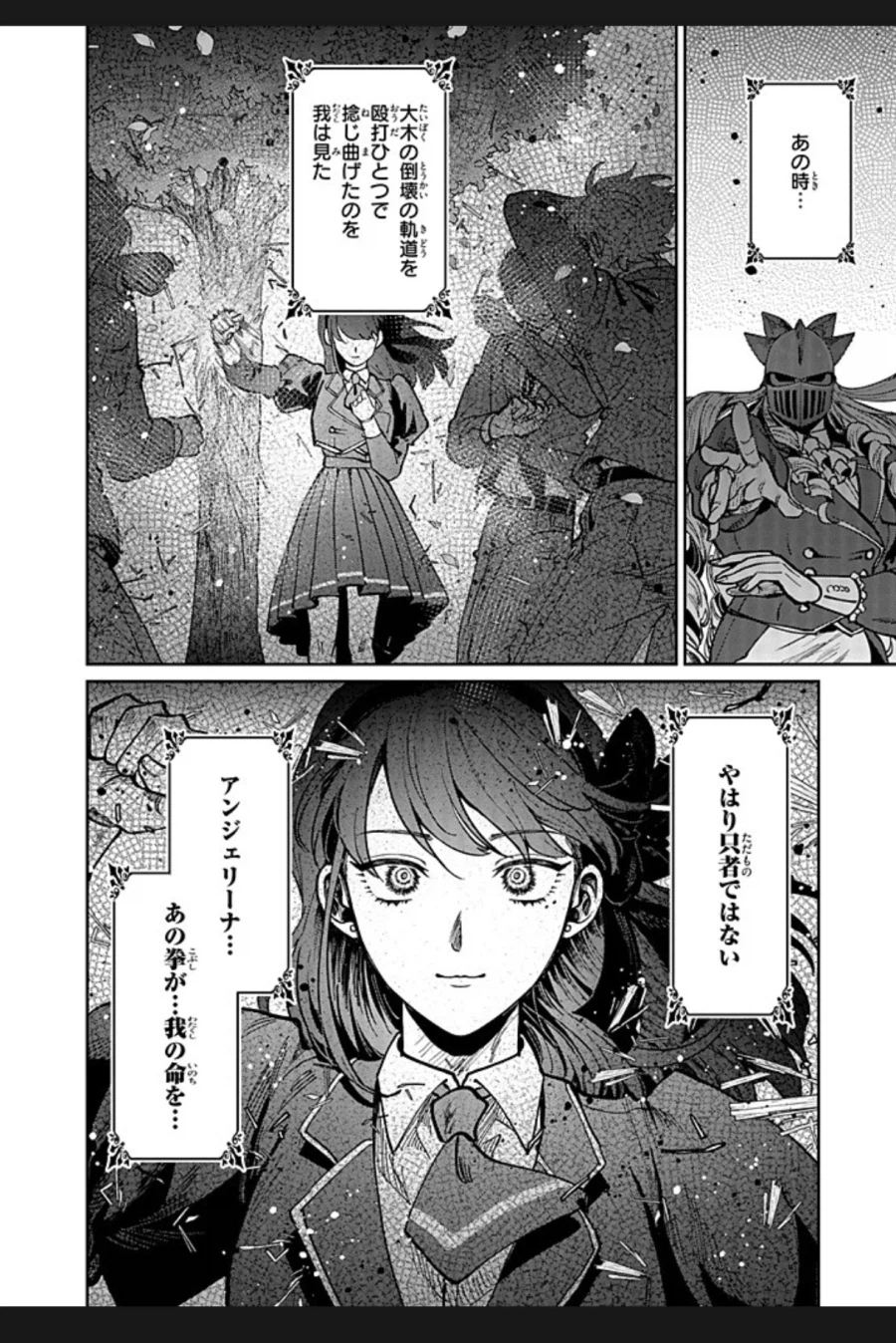 세기말 패자 악역영애 장르: 백합물_12.webp