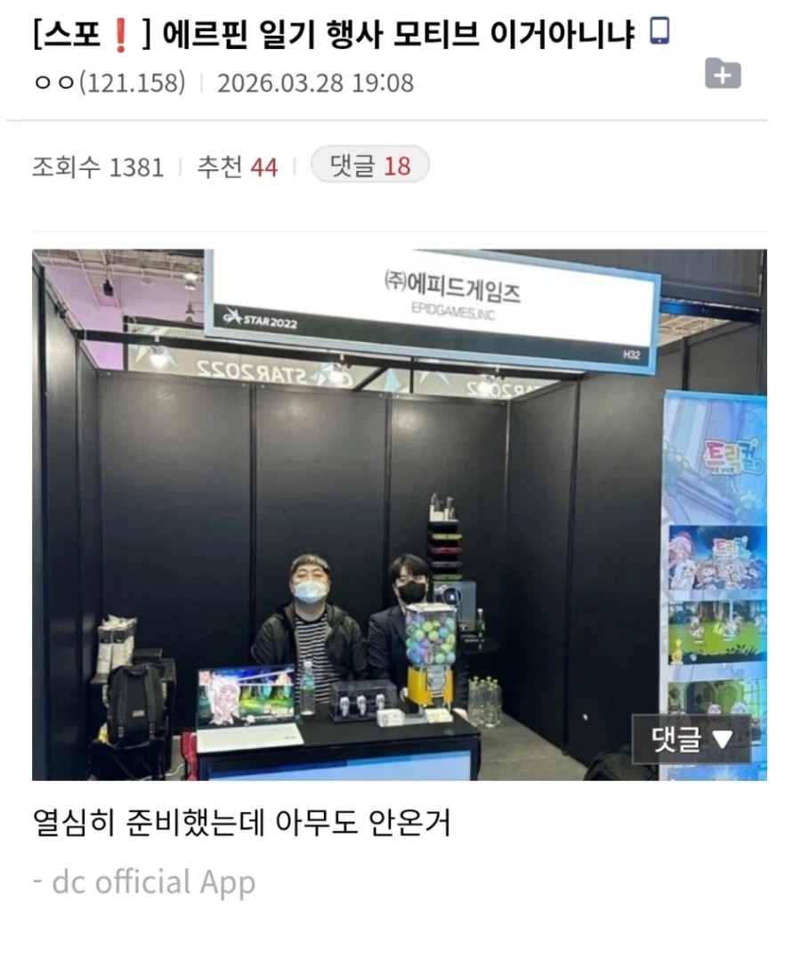 트릭컬) 대뾰님 바보 아이다.._1.webp