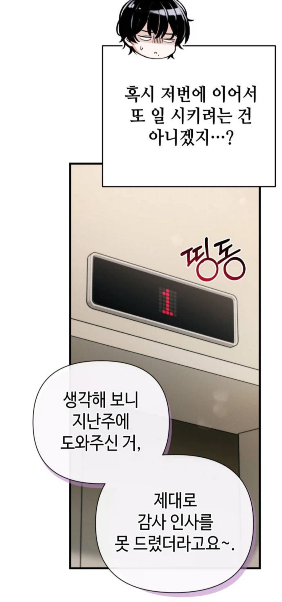 일을 부려먹었음 커피가 아니라 밥을 사줘야 맞는게 아니냐는 직장동료_3.webp