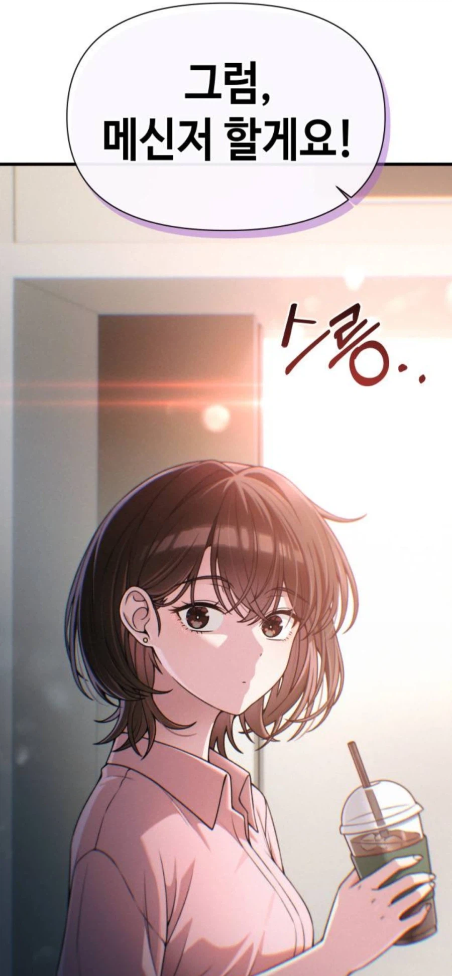 일을 부려먹었음 커피가 아니라 밥을 사줘야 맞는게 아니냐는 직장동료_6.webp