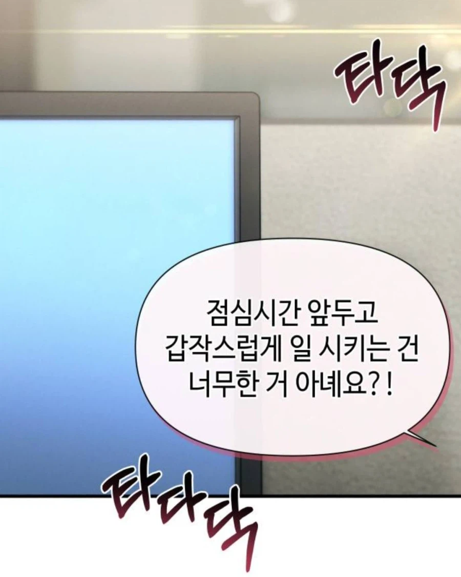 일을 부려먹었음 커피가 아니라 밥을 사줘야 맞는게 아니냐는 직장동료_7.webp