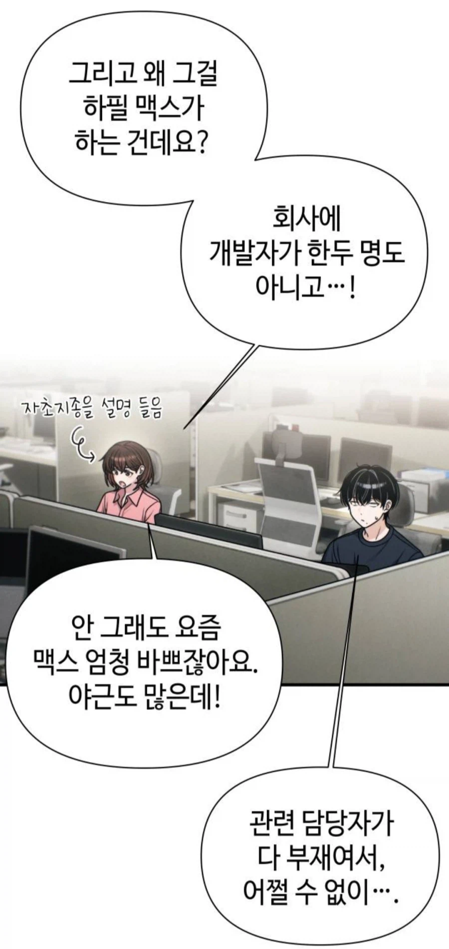 일을 부려먹었음 커피가 아니라 밥을 사줘야 맞는게 아니냐는 직장동료_8.webp