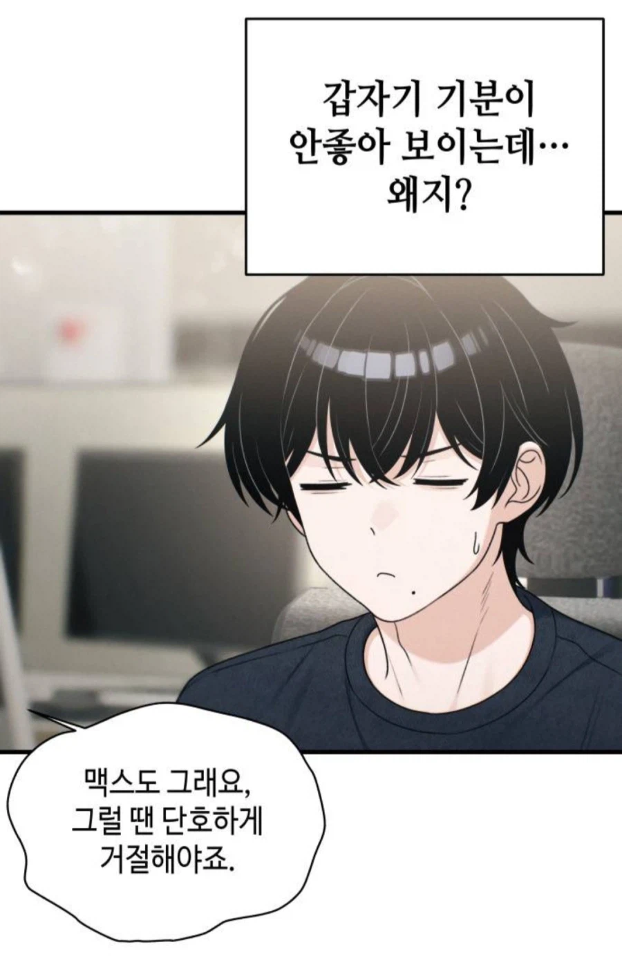 일을 부려먹었음 커피가 아니라 밥을 사줘야 맞는게 아니냐는 직장동료_9.webp