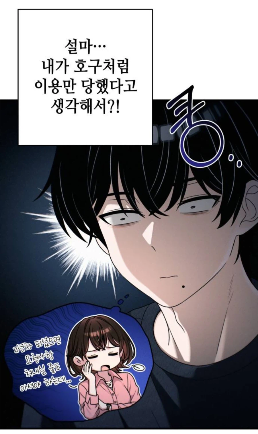 일을 부려먹었음 커피가 아니라 밥을 사줘야 맞는게 아니냐는 직장동료_10.webp