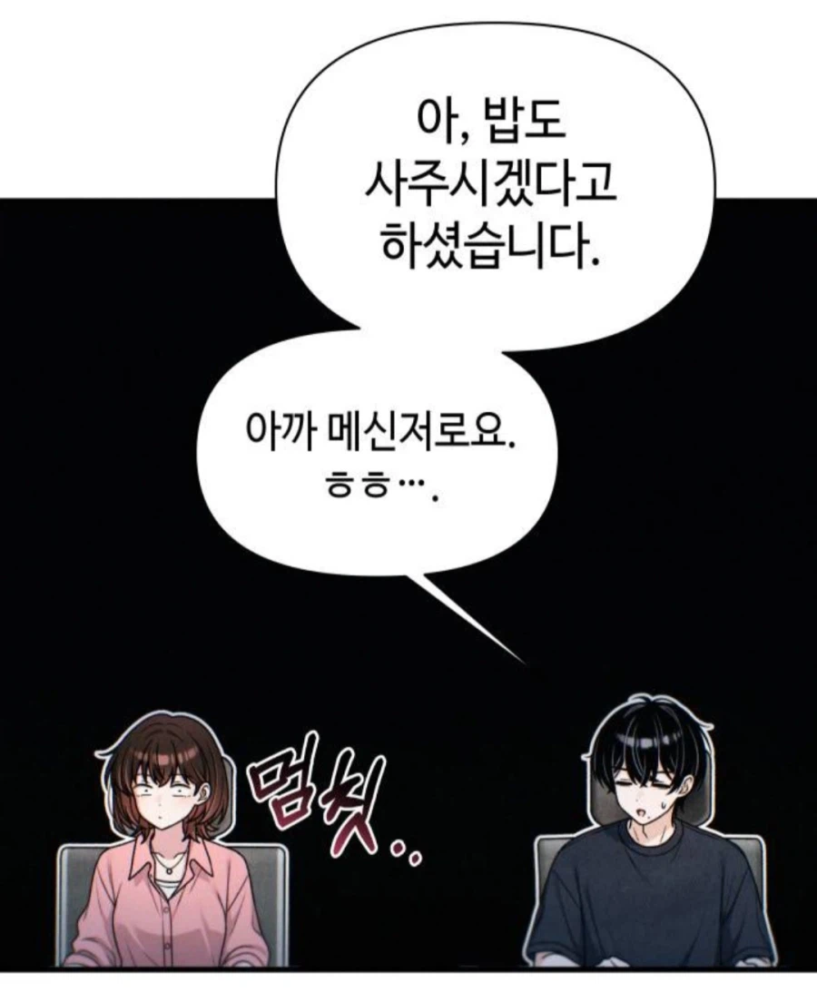 일을 부려먹었음 커피가 아니라 밥을 사줘야 맞는게 아니냐는 직장동료_12.webp