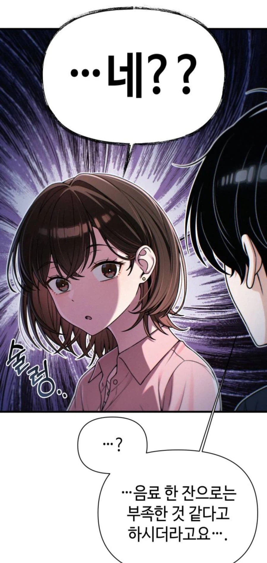 일을 부려먹었음 커피가 아니라 밥을 사줘야 맞는게 아니냐는 직장동료_13.webp