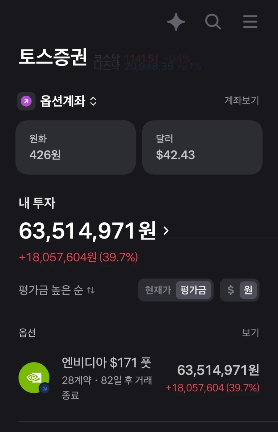 1000배 레버리지 한사람 등장_2.webp