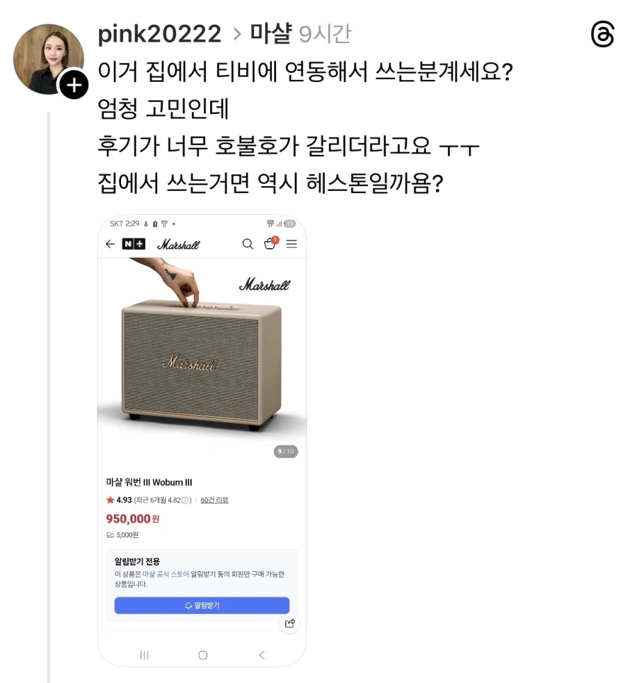 블루투스 스피커 이거 어떤가요.jpg_1.webp