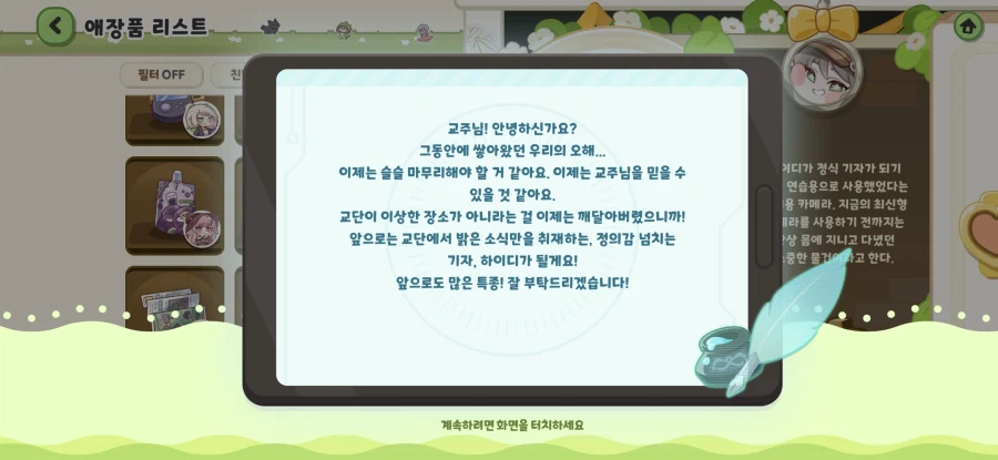 트릭컬)솔직히 하이디는 굉장히 귀엽다._2.webp