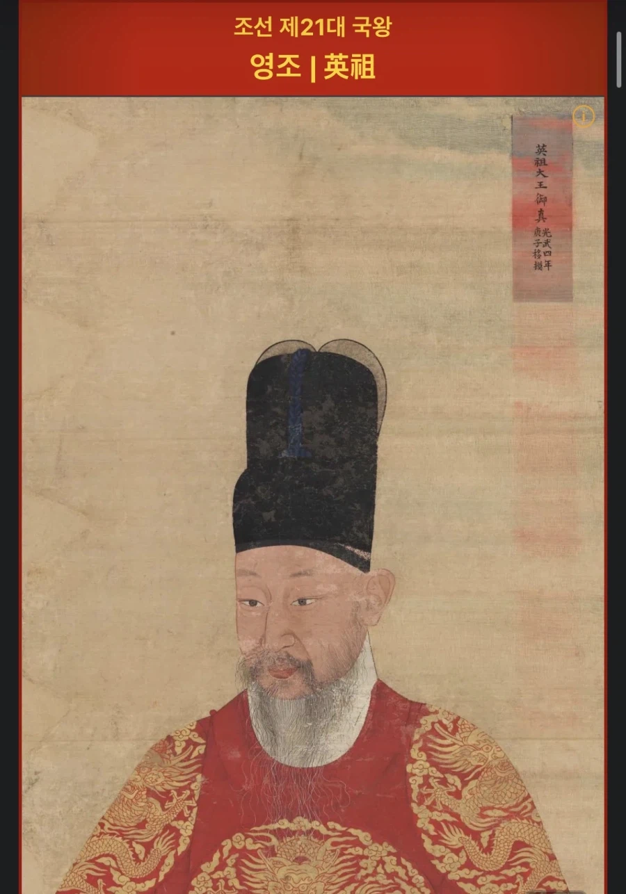 조선) 영조도 안뒤져서 명군 취급이지_1.webp