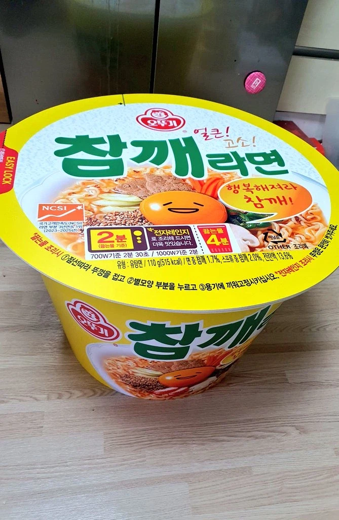 초거대 참깨라면_3.webp