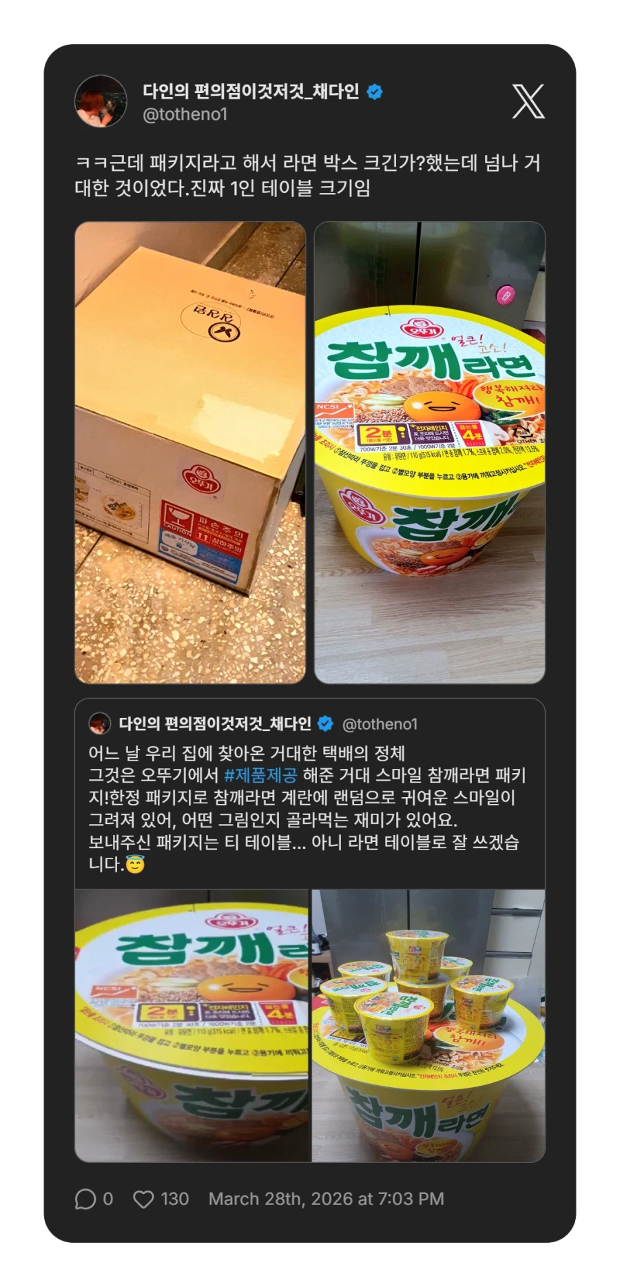 초거대 참깨라면_1.webp