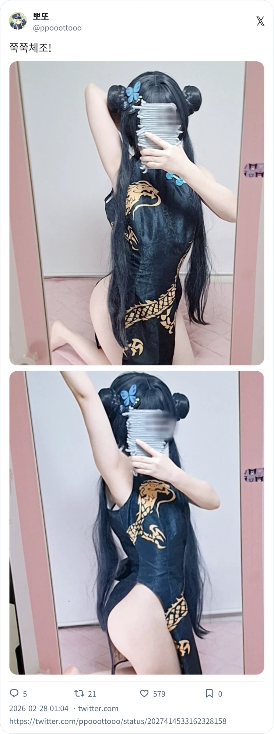 142cm 코스프레_5.webp