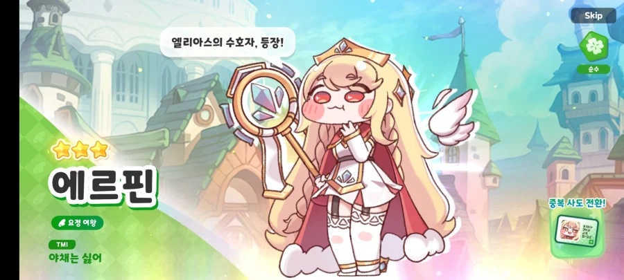 트릭컬) 떴냐 내 여왕!?_5.webp