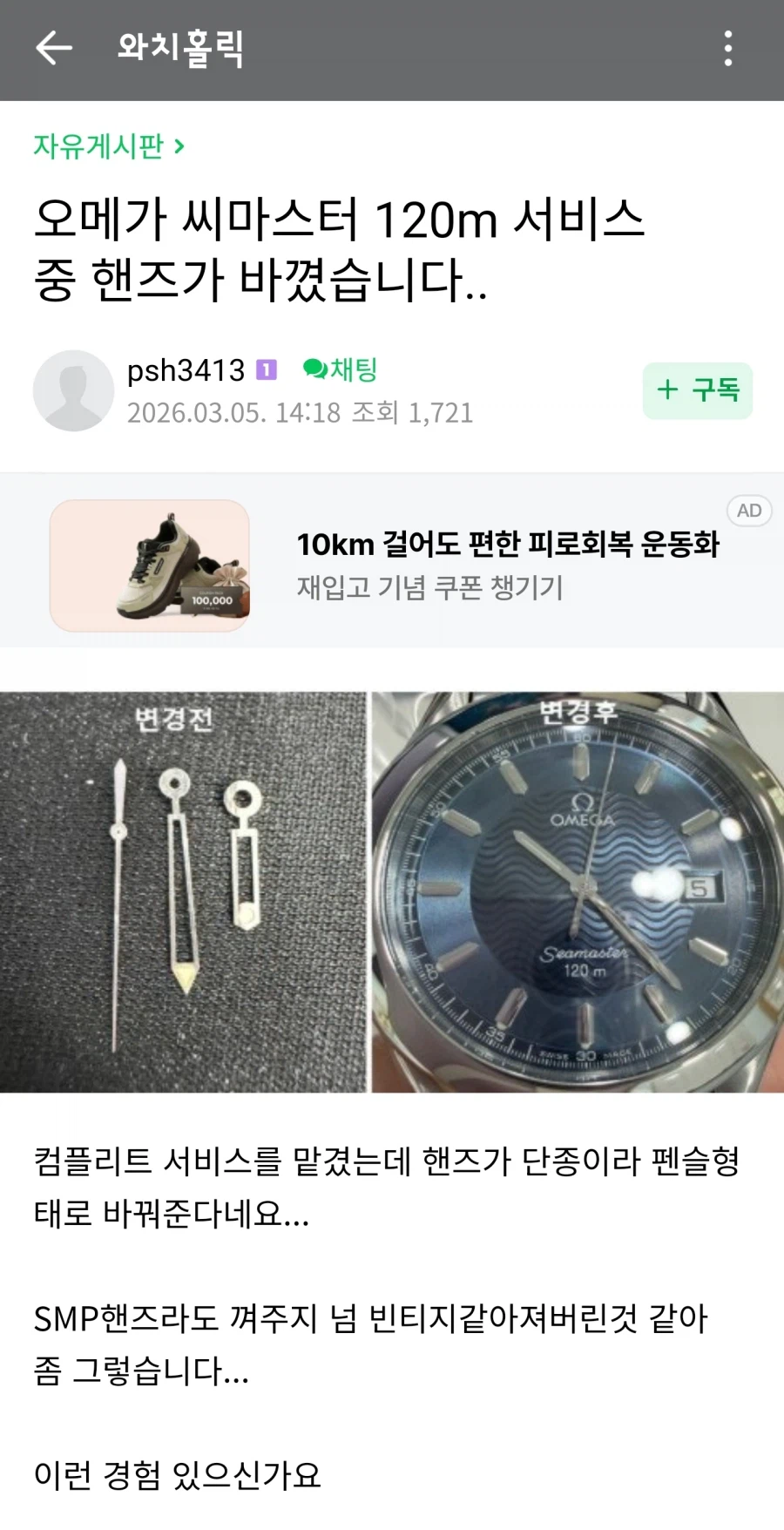 명품 시계는 대를 물려줄 수 있을 정도로 반영구적이란 말이 개소리인 이유_1.webp