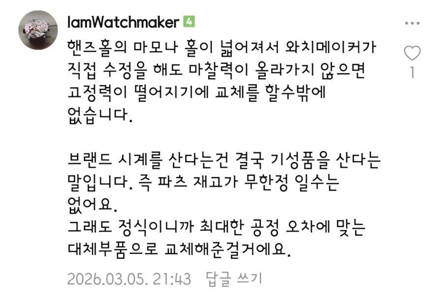 명품 시계는 대를 물려줄 수 있을 정도로 반영구적이란 말이 개소리인 이유_3.webp