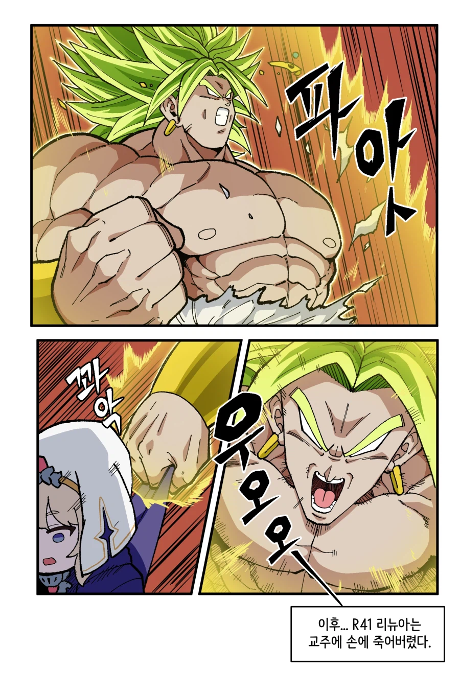 트릭컬)R41 리뉴아 죽다_3.webp