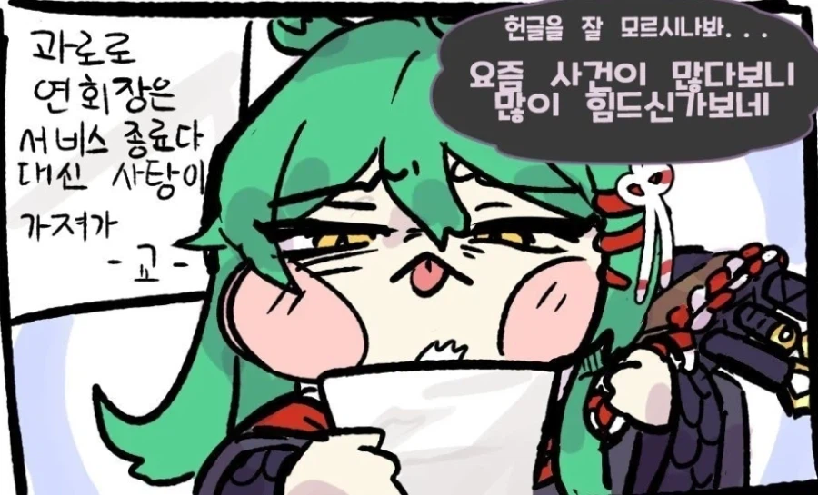 트릭컬)교주가 헌글몰라도 되는 이유_1.webp