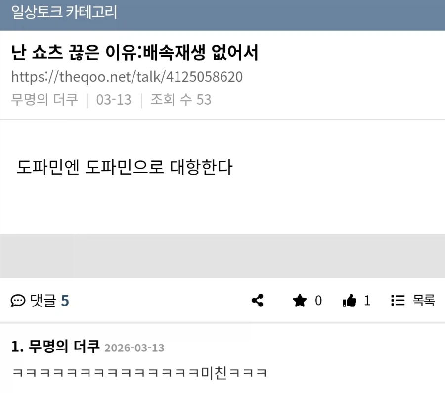 유투브 쇼츠 끊는 방법_1.webp