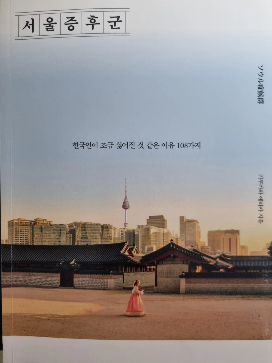 지금 보면 감개무량한 혐한 억까_1.webp