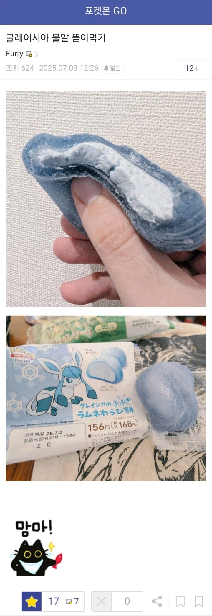 포켓몬 딜유갓디스.jpg_1.webp