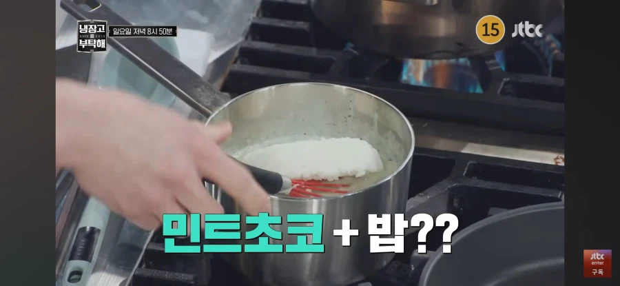 냉부) 역대급 요리가 등장한 다음주 예고편_3.webp