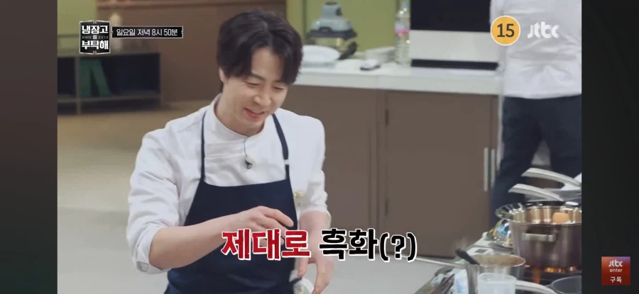 냉부) 역대급 요리가 등장한 다음주 예고편_4.webp