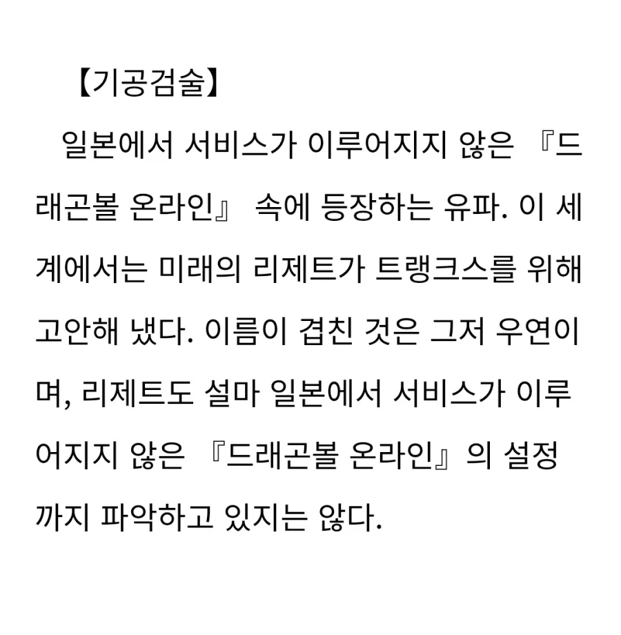 드래곤볼)일본쪽 팬픽 번역한거 보다가 웃었다_1.webp