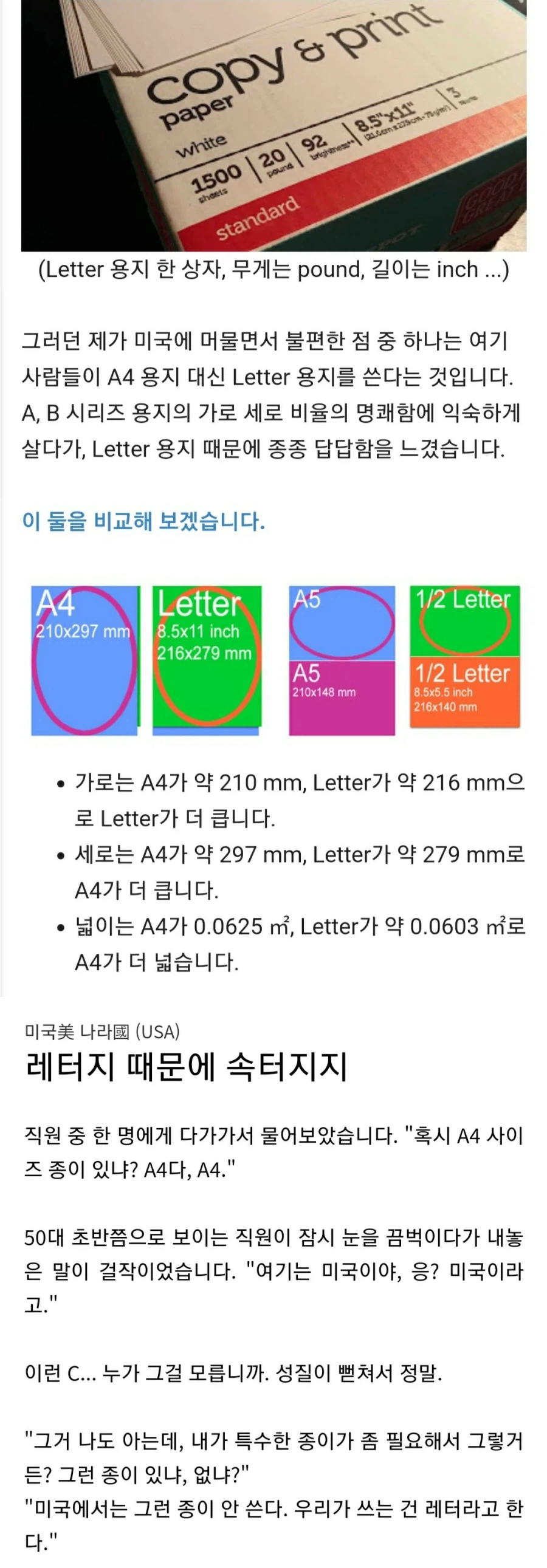 미국은 구한말 청나라랑 뭐가 다른건지.jpg_1.webp