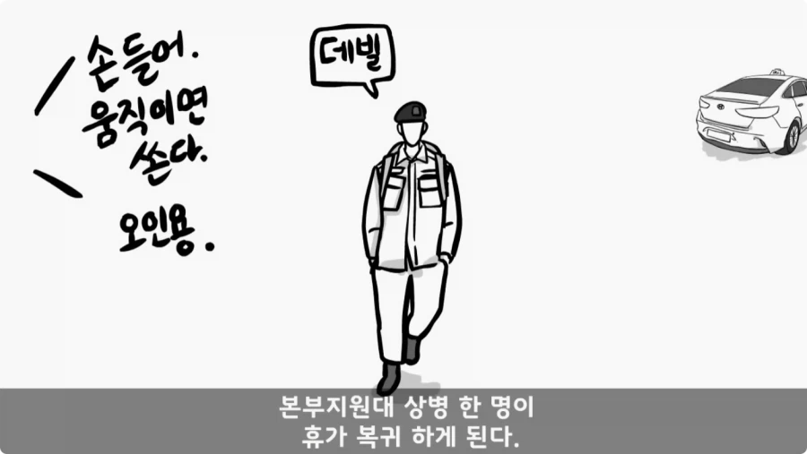 기무사 대령+쓰리스타 무적의 콜라보가 터진 날.jpg_27.webp